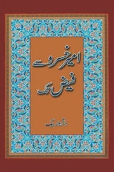 Ameer Khusro Say Faiz Tak | امیر خسرو سے فیض تک